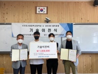 학교소식 > 전체 > 서귀포산업과학고, 농업회사법인 제직증명에“제·가습 화분장치”기술 이전 | 제주교육소식