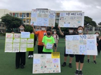 학교소식 > 유치원/초등학교 > 삼양초, 원격 수업 시대에도 배움은 더 깊게, 기부는 더 스마트하게 | 제주교육소식