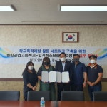 학교소식 > 고등학교 > 한림공고, 학교폭력 예방을 위해 제주특별자치도일시청소년쉼터(고정형)와 업무협약 체결 | 제주교육소식