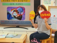 학교소식 > 유치원/초등학교 > 토평초등학교병설유치원, 어린이 유괴납치 예방교육 실시 | 제주교육소식
