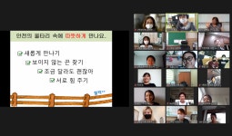 학교소식 > 유치원/초등학교 > 저청초, 학생, 학부모, 교사 교육공동체 비대면으로 교육과정 간담회 열어 | 제주교육소식