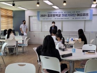 학교소식 > 전체 > 2021 중문중학교 월평마을기자단 여름캠프 발대식 | 제주교육소식