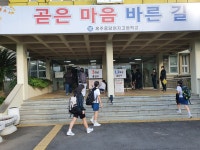 학교소식 > 전체 > 제주중앙여고 “곧은 마음 바른 복장 캠페인” 및 수험생을 위한 현수막 게시 | 제주교육소식