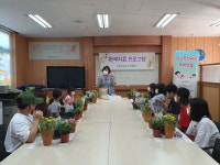 학교소식 > 유치원/초등학교 > 신광초, 4학년 원예치료프로그램 운영 | 제주교육소식