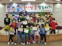 학교소식 > 유치원/초등학교 > 아라초, 꿈을 디자인하는 동사형 꿈 발표회 실시 | 제주교육소식