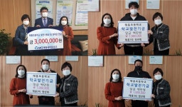 학교소식 > 유치원/초등학교 > 태흥초, 태흥 새마을금고와 태흥1리, 2리, 3리 청년회 학교발전기금 기탁 | 제주교육소식