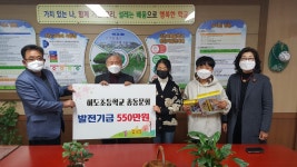 학교소식 > 유치원/초등학교 > 하도초등학교 개교 100주년, 선배들의 정성을 모아 총동문회 학교발전기금 기탁 | 제주교육소식