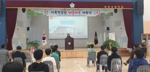 학교소식 > 유치원/초등학교 > 태흥초, 다목적강당 『태흥마루』개관 | 제주교육소식