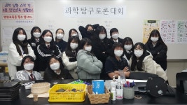 학교소식 > 유치원/초등학교 > 대정여고, 과학탐구토론대회 개최 | 제주교육소식