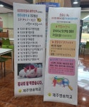 학교소식 > 유치원/초등학교 > 제주영송학교, (사)대한한돈협회 제주지부, ‘한돈사랑 장학지원’ | 제주교육소식