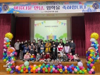 학교소식 > 유치원/초등학교 > 의귀초, 병설유치원 및 초등학교 입학식 실시 | 제주교육소식