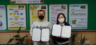 학교소식 > 전체 > 수산초, 수산1리 청년회와 학교폭력 예방 활동 네트워크 협약 | 제주교육소식