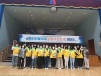 학교소식 > 유치원/초등학교 > 남광초등학교, 학부모 교통봉사대 ‘남광 수호천사’ 발대식 - 학부모의 참여와 협력으로 만드는 안전한 학교... 