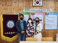 학교소식 > 전체 > 서귀포중, 학교사랑 지역단체에서 학교발전기금 쾌척 | 제주교육소식