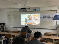 학교소식 > 유치원/초등학교 > 서귀포고, 2022 청소년 미디어 진로 특강 실시 | 제주교육소식