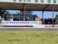 학교소식 > 유치원/초등학교 > 광령초등학교 17회 졸업생 이윤하 학교발전기금 2,000만원 기탁 | 제주교육소식