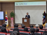 학교소식 > 유치원/초등학교 > 서귀포산업과학고, 개교 72주년 기념식 및 표지판 제막식 실시 | 제주교육소식