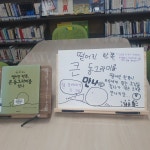 학교소식 > 유치원/초등학교 > 가마초, 갯머리 글샘터에서 학생 도서관 큐레이터 활동 올해 시작해요! | 제주교육소식