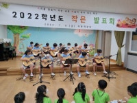 학교소식 > 유치원/초등학교 > 가마초, ‘작은 발표회’로 꿈과 끼를 뽐내요! | 제주교육소식