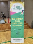 학교소식 > 중학교 > 세화중, 신나는 예술여행/찰리 채플린과 폴리의 라이브 스크린 공연 | 제주교육소식