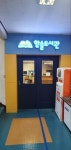 학교소식 > 유치원/초등학교 > 삼성초, 한솔도서관 환경개선사업 실시 | 제주교육소식