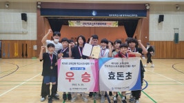 학교소식 > 유치원/초등학교 > 효돈초, 제16회 제주특별자치도교육감배 스포츠클럽축제 킨볼 및 피구 입상 | 제주교육소식