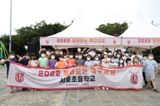 학교소식 > 유치원/초등학교 > 서호초, 제주유나이티드와 함께하는 교육복지 문화체험 프로그램 실시 | 제주교육소식