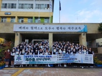 학교소식 > 고등학교 > 삼성여고, 유네스코학생팀 함께 제주 노닥이기 Ⅰ,Ⅱ 발표 | 제주교육소식