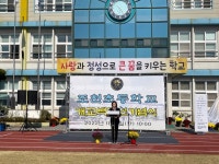 학교소식 > 유치원/초등학교 > 조천초, 개교 100주년! 조천초등학교의 새로운 미래를 열다! | 제주교육소식