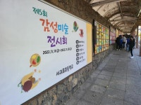학교소식 > 유치원/초등학교 > 서귀포초, 제5회 감성미술 전시회 개최 | 제주교육소식