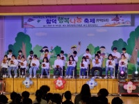 학교소식 > 전체 > 함덕초, 더 큰 미래로, 성장하는 우리 꿈! 2022학년도 함덕행복나눔축제(학예발표회) 개최 | 제주교육소식