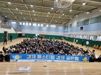 학교소식 > 중학교 > 제주제일중, 경제 페스티벌 경제 골든벨 열려 | 제주교육소식
