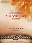 학교소식 > 중학교 > 서귀중앙여중, 제8회 드림 오케스트라 정기연주회 개최 | 제주교육소식