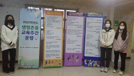 학교소식 > 중학교 > 서귀중앙여중, 생명존중 및 자살예방 프로그램 운영 | 제주교육소식