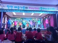 학교소식 > 유치원/초등학교 > 창천초, 창천 예술가들의 Playlist On! | 제주교육소식