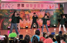 학교소식 > 유치원/초등학교 > 제 목: 온평초, IB후보학교 운영 종합발표회 실시 | 제주교육소식