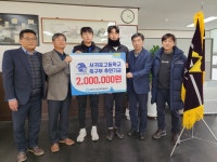 학교소식 > 고등학교 > 서귀포고, MG산남새마을금고에서 축구부 후원기금 기탁 | 제주교육소식