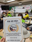 학교소식 > 유치원/초등학교 > 김녕초, 2022년 김녕 꼬마탐험대 내년을 기약하며... | 제주교육소식