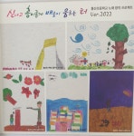 학교소식 > 유치원/초등학교 > 흥산초, 1~3학년 학생 기획 2022 노래창작프로젝트 제 3집 제작 | 제주교육소식