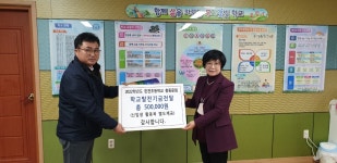 학교소식 > 유치원/초등학교 > 한천초, 한천초총동문회 학교발전기금 기탁 이어져 | 제주교육소식