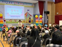 학교소식 > 유치원/초등학교 > 희망찬 출발!, 2023학년도 인화초병설유치원 입학식 실시 | 제주교육소식