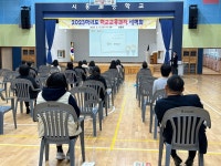학교소식 > 전체 > 시흥초, 함께 성장하는 시흥교육설명회 개최 | 제주교육소식
