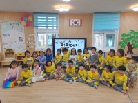 학교소식 > 유치원/초등학교 > 토평초병설유치원, 3월 펀펀데이 운영 | 제주교육소식