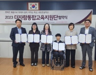 학교소식 > 유치원/초등학교 > 서호초, 2023 더자람통합교육지원단 협약 체결 | 제주교육소식