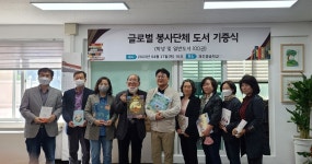학교소식 > 전체 > 제주영송학교, (사)글로벌그랜드 봉사단체 도서 기증식 | 제주교육소식