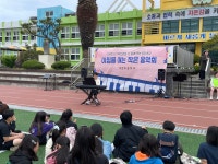 학교소식 > 유치원/초등학교 > 대정초, 5월 “아침을 여는 작은 음악회” 열어 | 제주교육소식