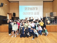 학교소식 > 유치원/초등학교 > 오라초 5,6학년, 유투버 코코보라와 함께하는 ‘작은별 프로젝트: 찾아가는 우주 특강’ 실시 | 제주교육소식