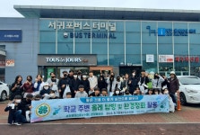 학교소식 > 전체 > 서귀포대신중, 학교주변(엉또폭포, 고근산) 올레걷기 및 환경정화활동 실시 | 제주교육소식