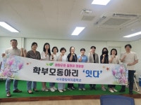 학교소식 > 전체 > 서귀중앙여중, 학부모 환경 동아리 ‘잇다’ 운영 | 제주교육소식