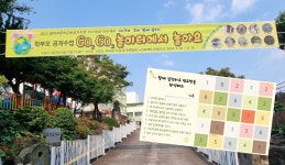학교소식 > 유치원/초등학교 > 동화초등학교병설유치원, 지구공감 프로젝트! 「GO GO 놀이터에서 놀아요」 학부모공개수업 실시 | 제주교육소식